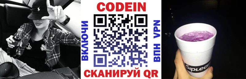 наркошоп  darknet состав  Codein напиток Lean (лин)  Данилов 