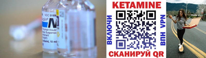закладки  Данилов  КЕТАМИН ketamine 