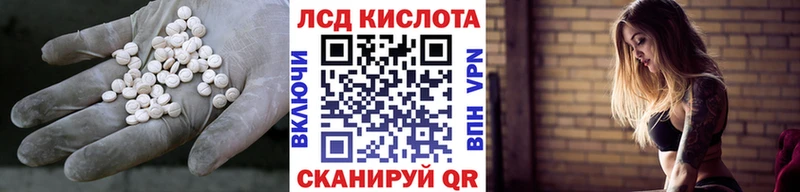 ЛСД экстази кислота  Данилов 